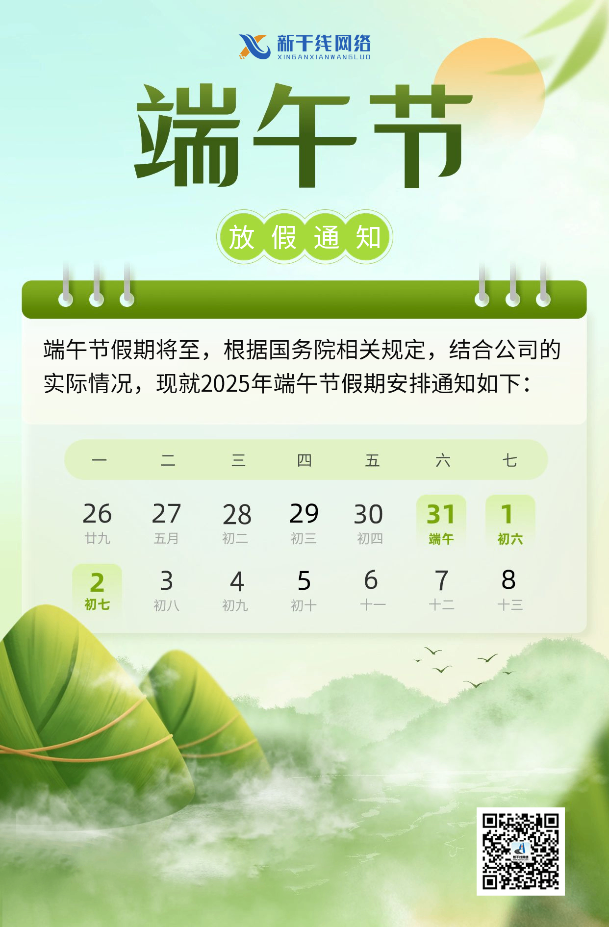 微信图片_20250530145458.png