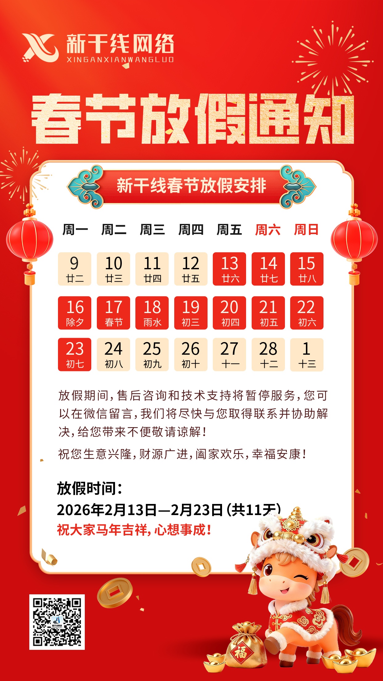 微信图片_20260212094722_105_4.jpg